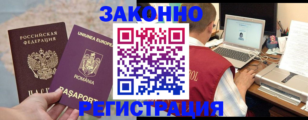 временная регистрация в квартире в Рудне