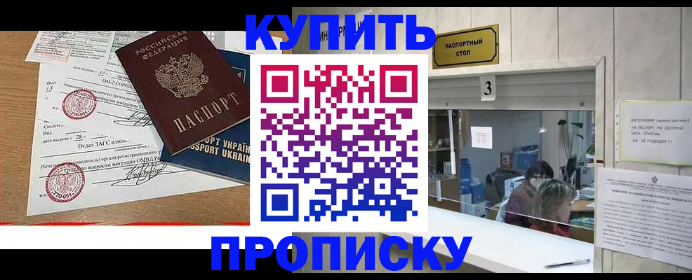 временная регистрация надежно в Рудне