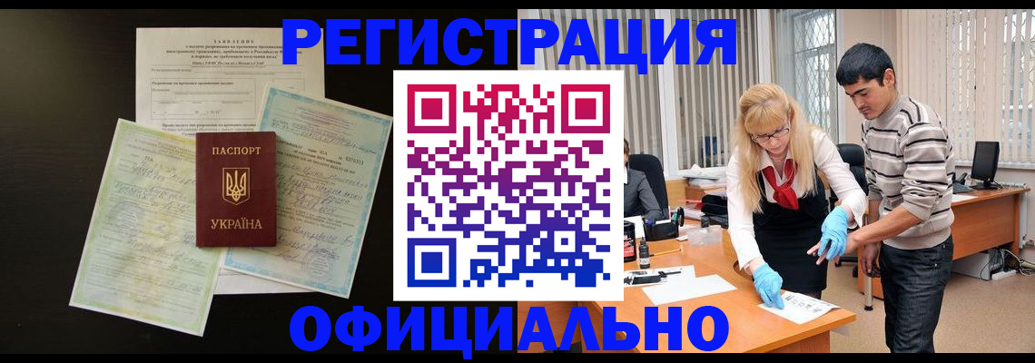 прописка 2025 в Рудне