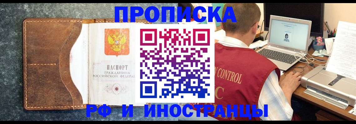 временная регистрация адрес в Рудне